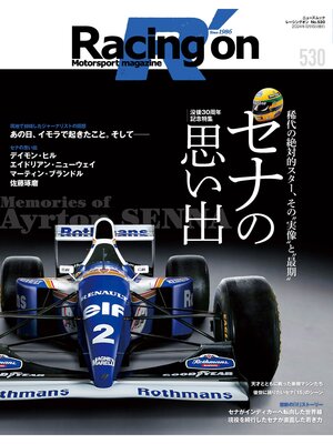 cover image of Racing on: No.530